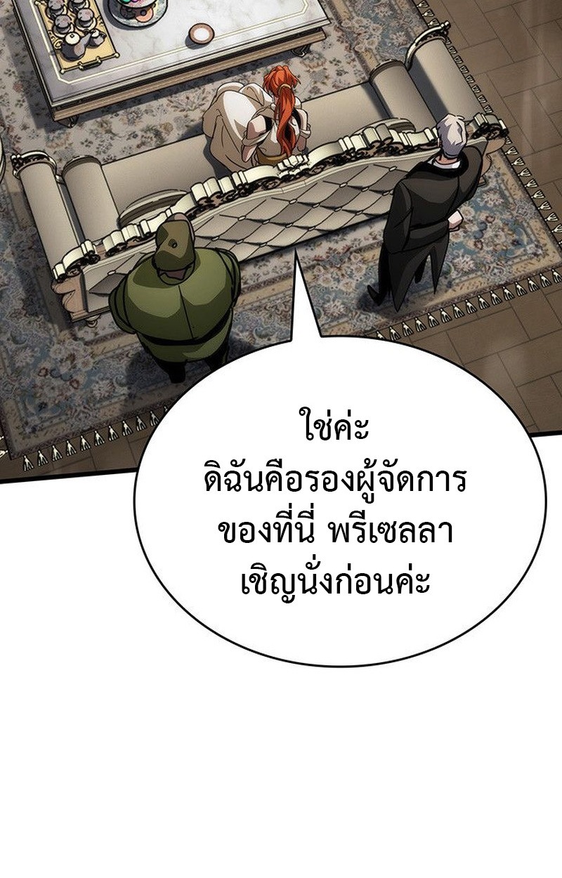 ตอนที่ 15 - หน้า 112