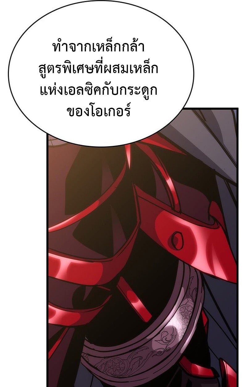 ตอนที่ 15 - หน้า 118