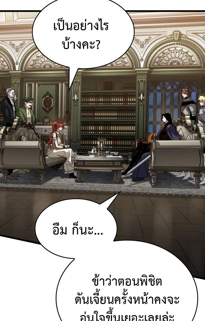 ตอนที่ 15 - หน้า 120