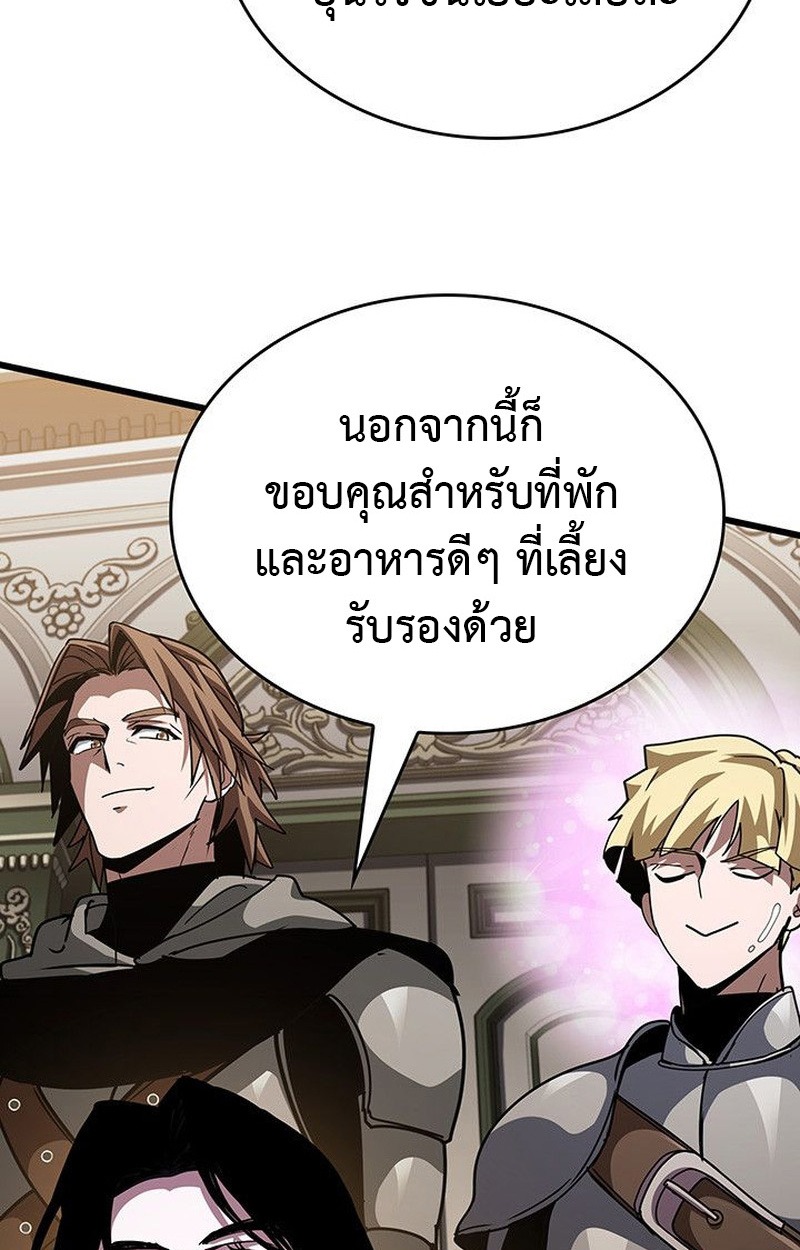 ตอนที่ 15 - หน้า 121