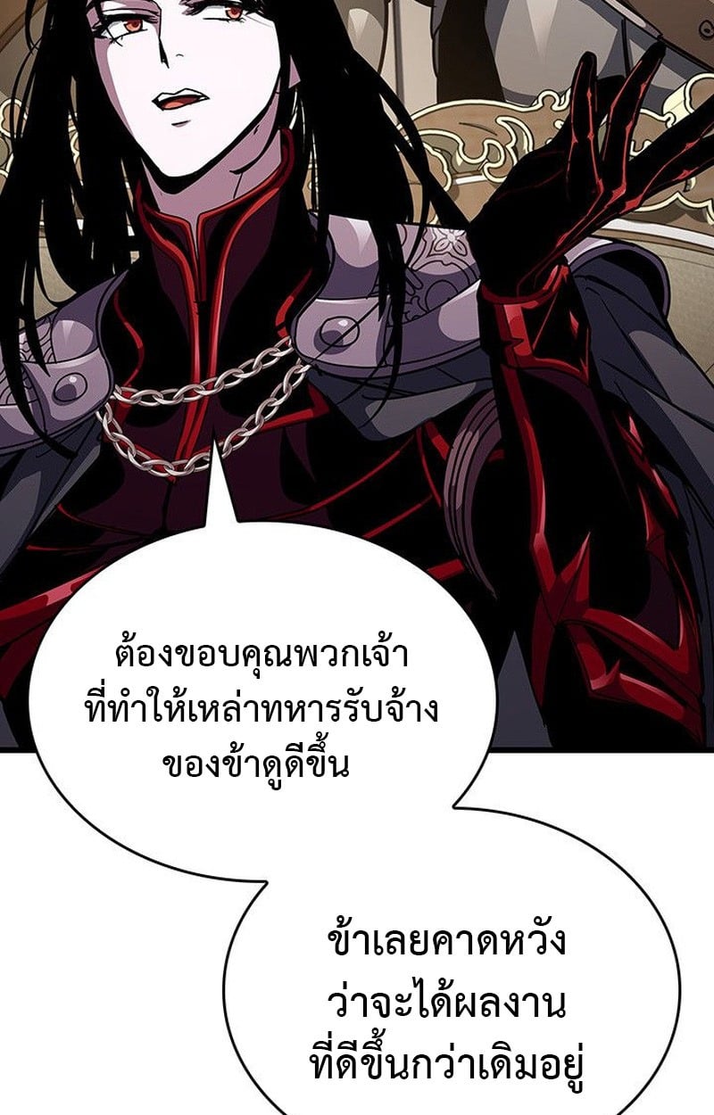 ตอนที่ 15 - หน้า 122