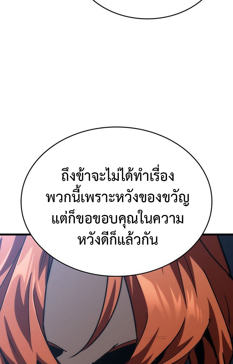 ตอนที่ 15 - หน้า 123