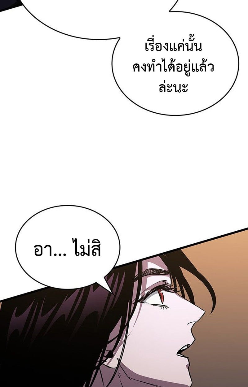 ตอนที่ 15 - หน้า 129