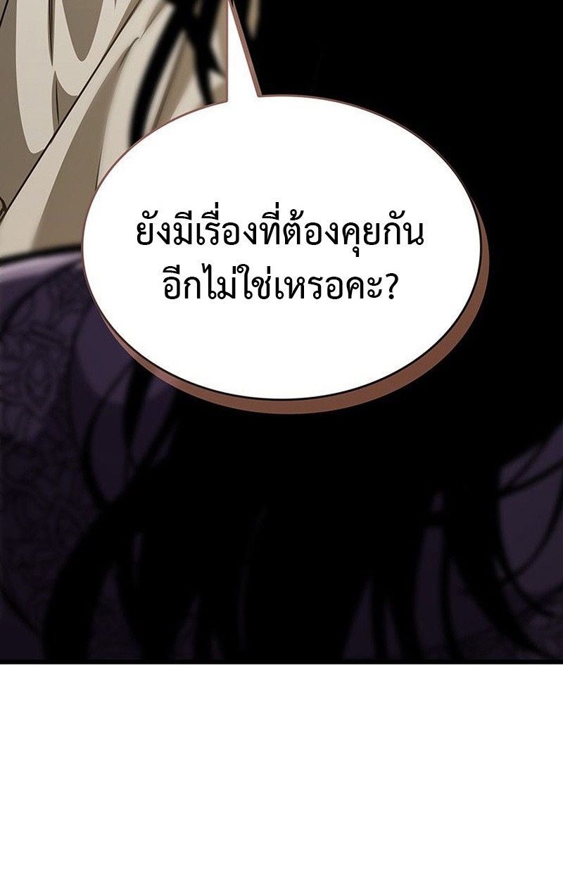 ตอนที่ 15 - หน้า 138