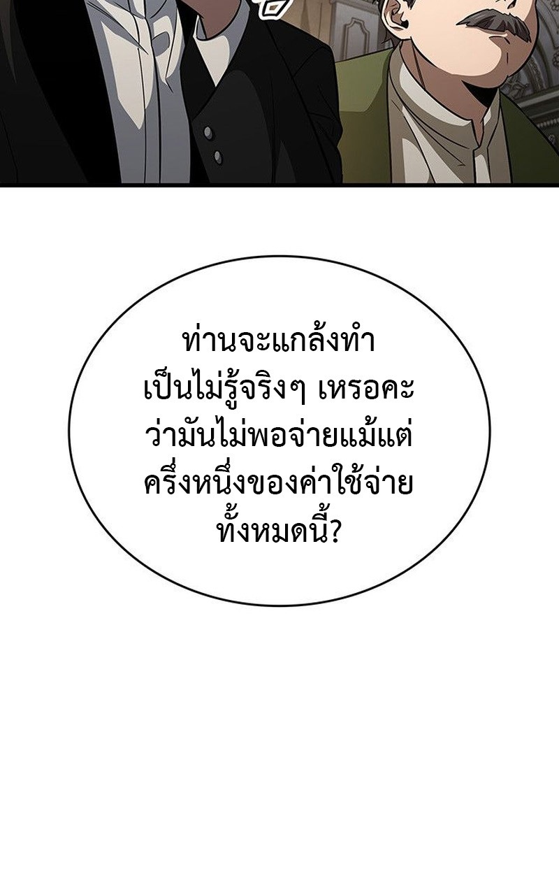 ตอนที่ 15 - หน้า 144