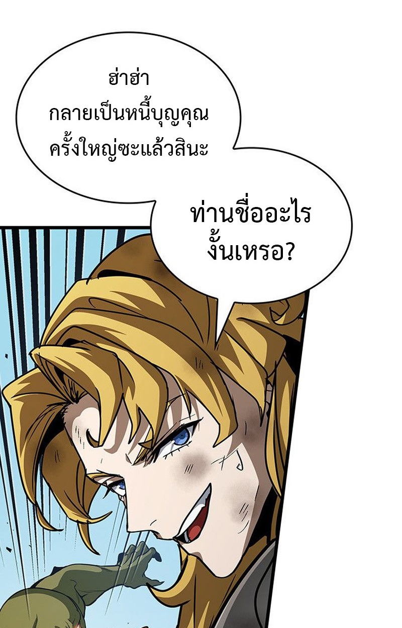 ตอนที่ 15 - หน้า 42