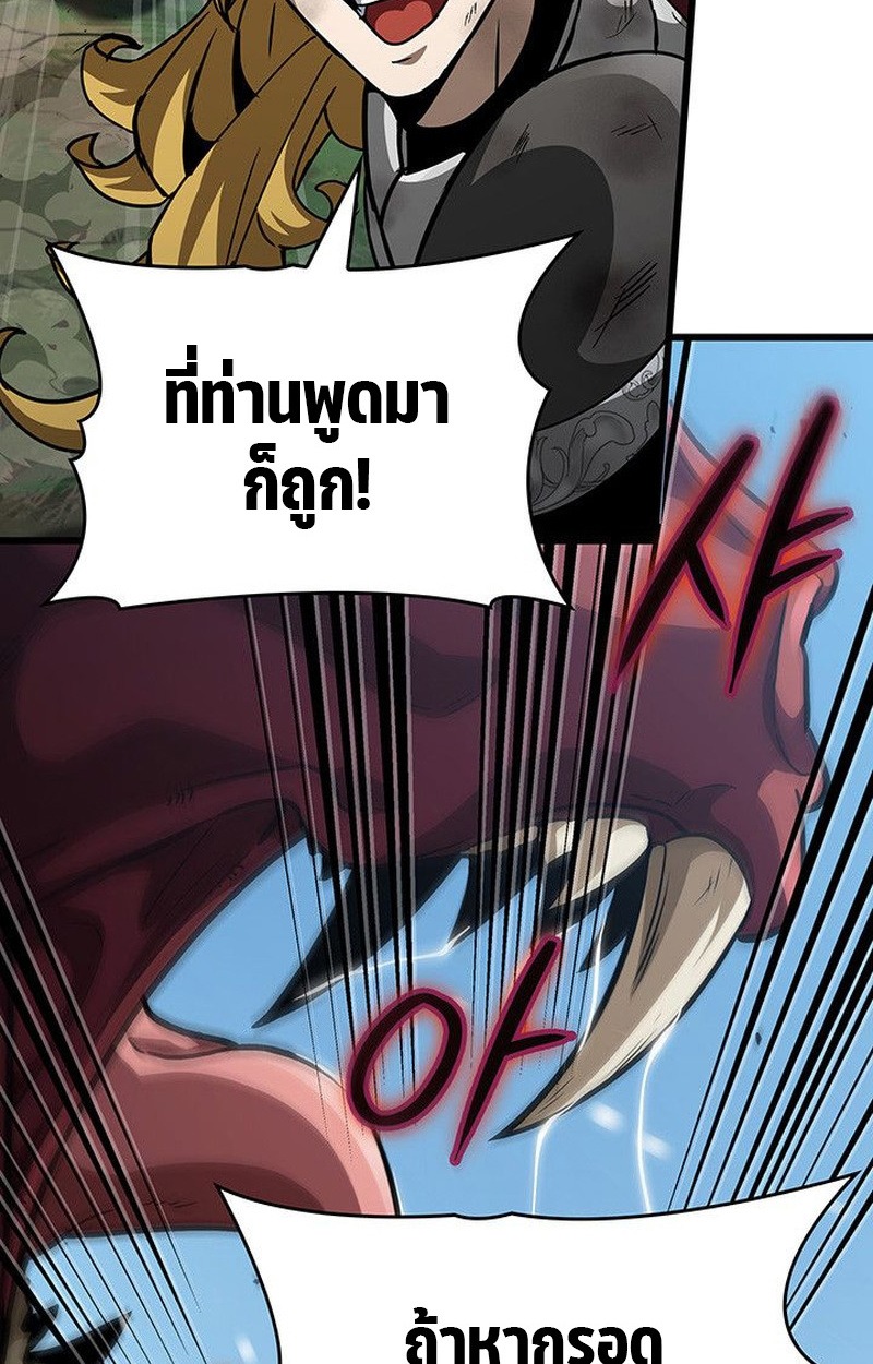 ตอนที่ 15 - หน้า 50