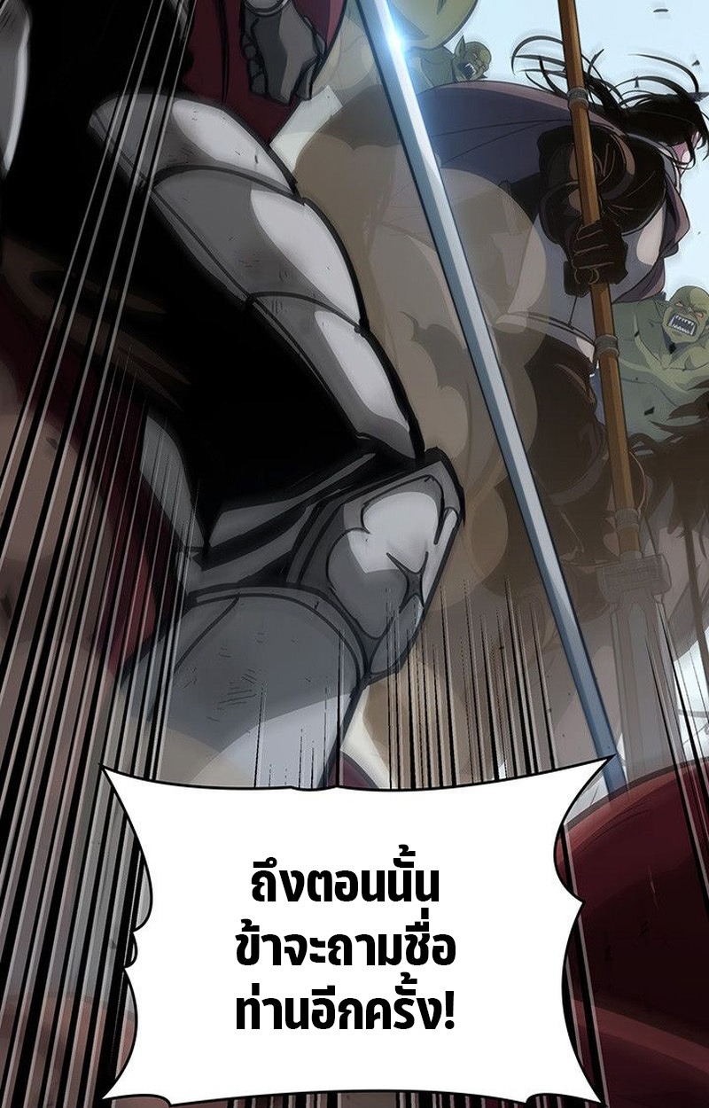 ตอนที่ 15 - หน้า 52