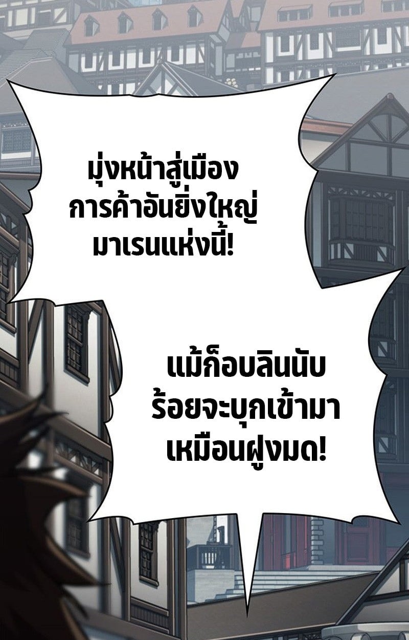 ตอนที่ 15 - หน้า 56