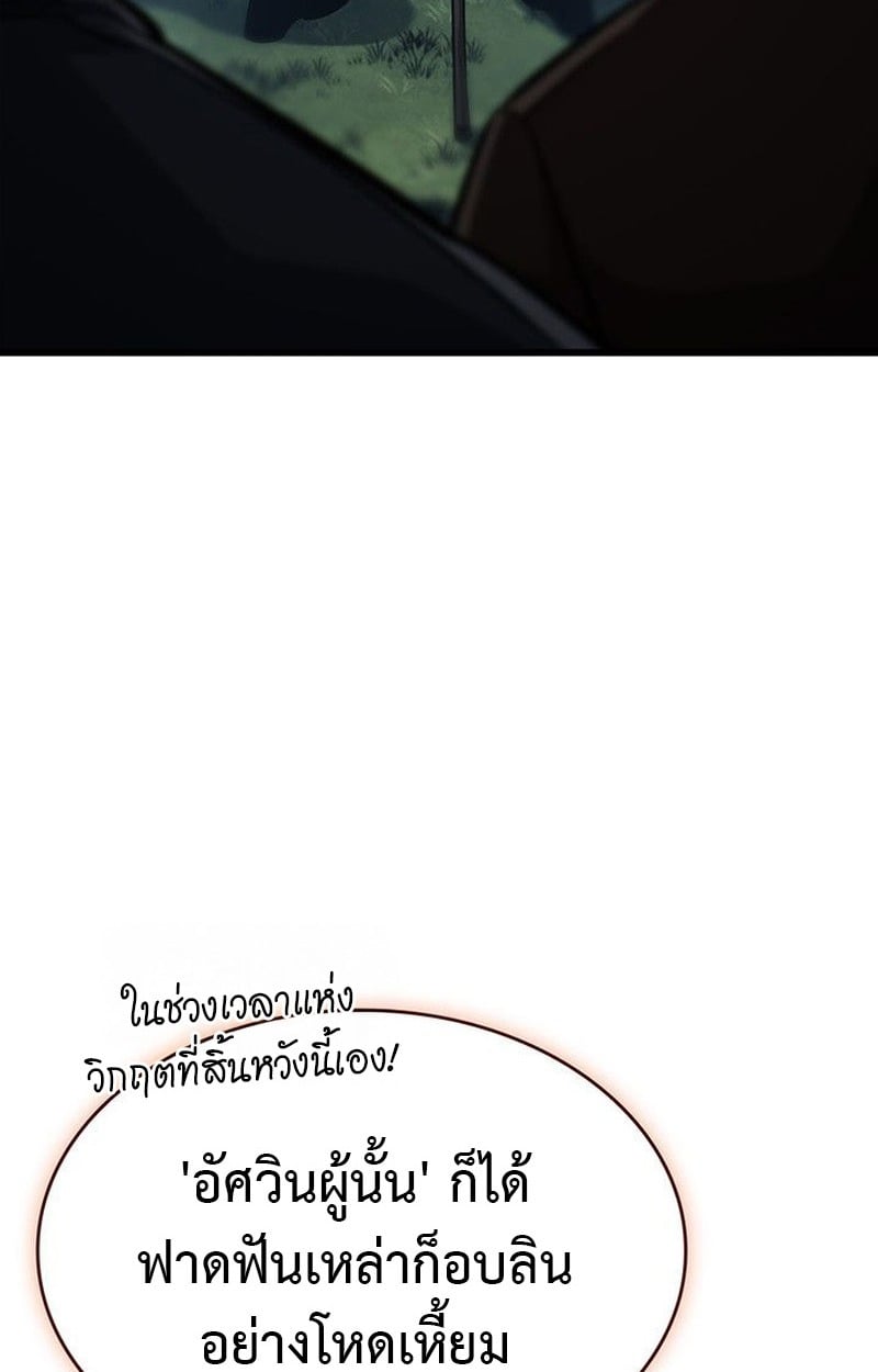 ตอนที่ 15 - หน้า 58