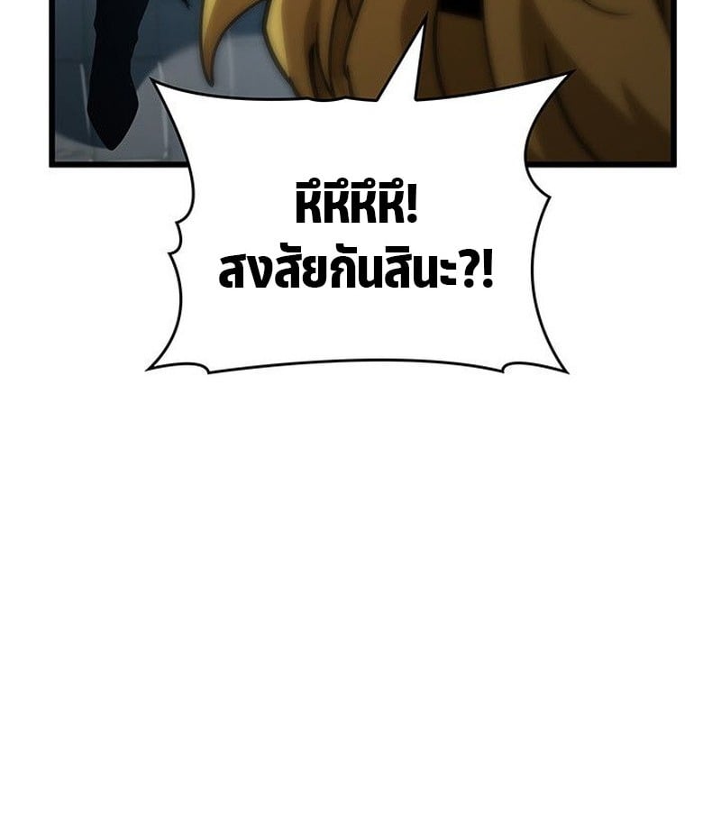 ตอนที่ 15 - หน้า 63