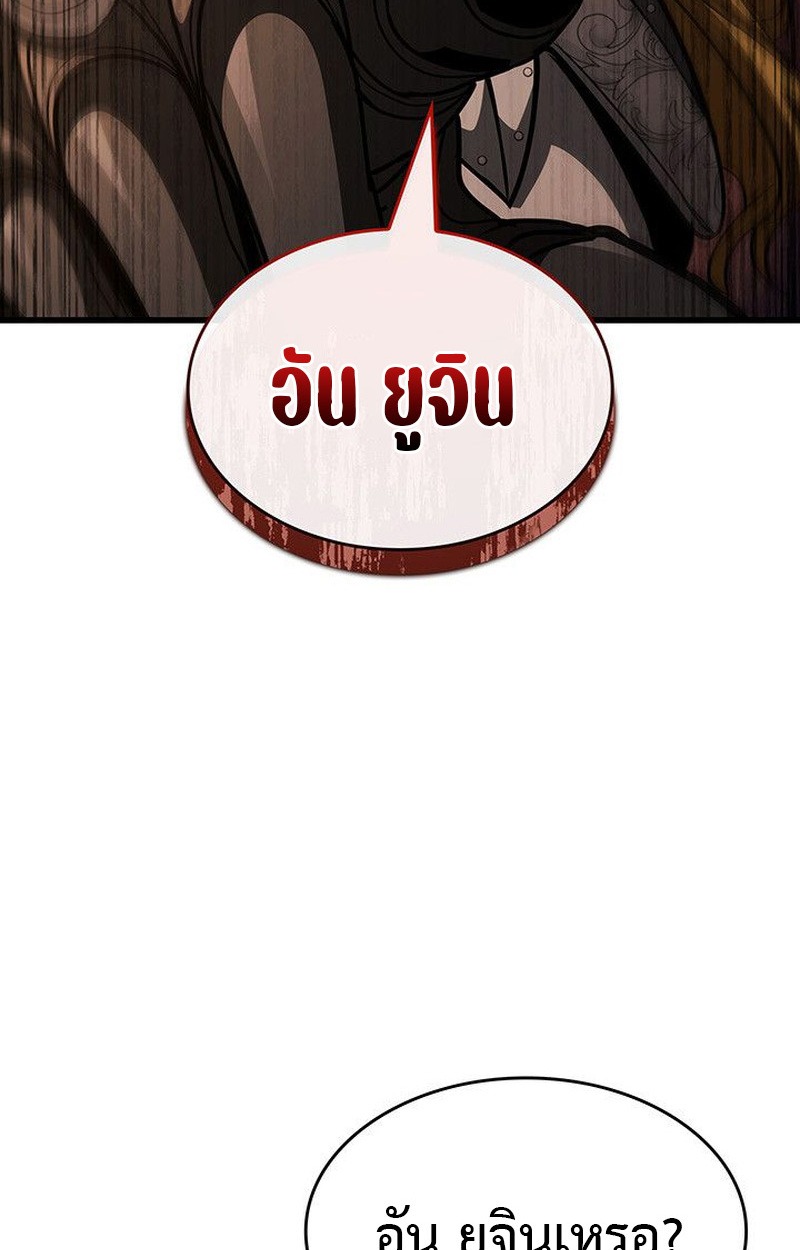 ตอนที่ 15 - หน้า 65