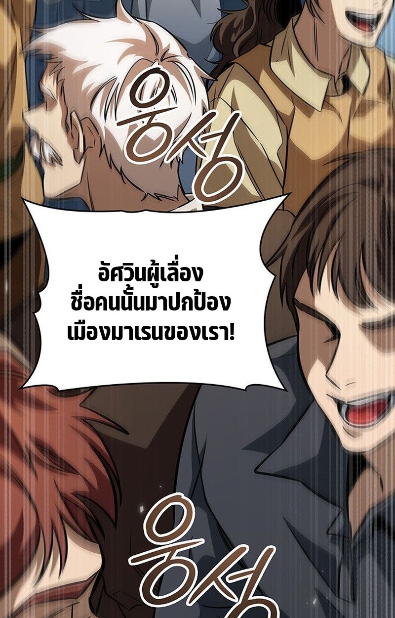 ตอนที่ 15 - หน้า 67