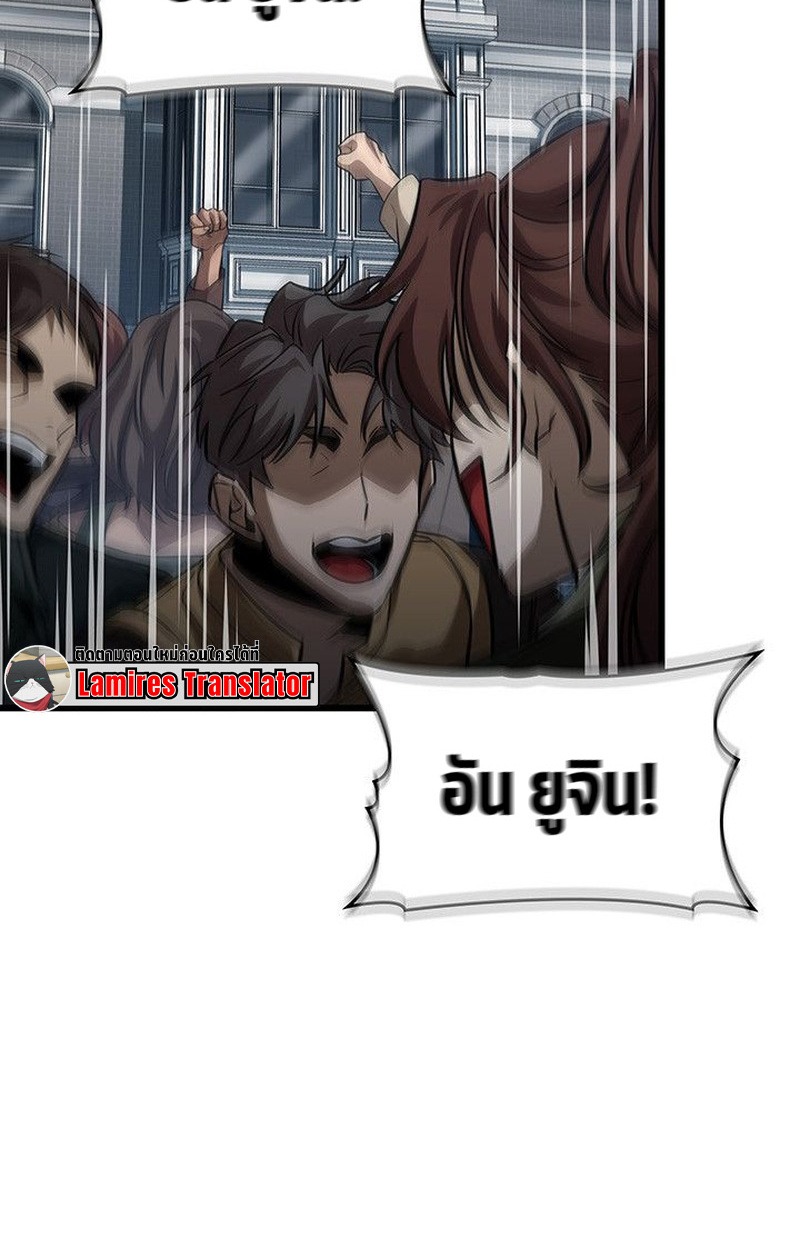 ตอนที่ 15 - หน้า 70