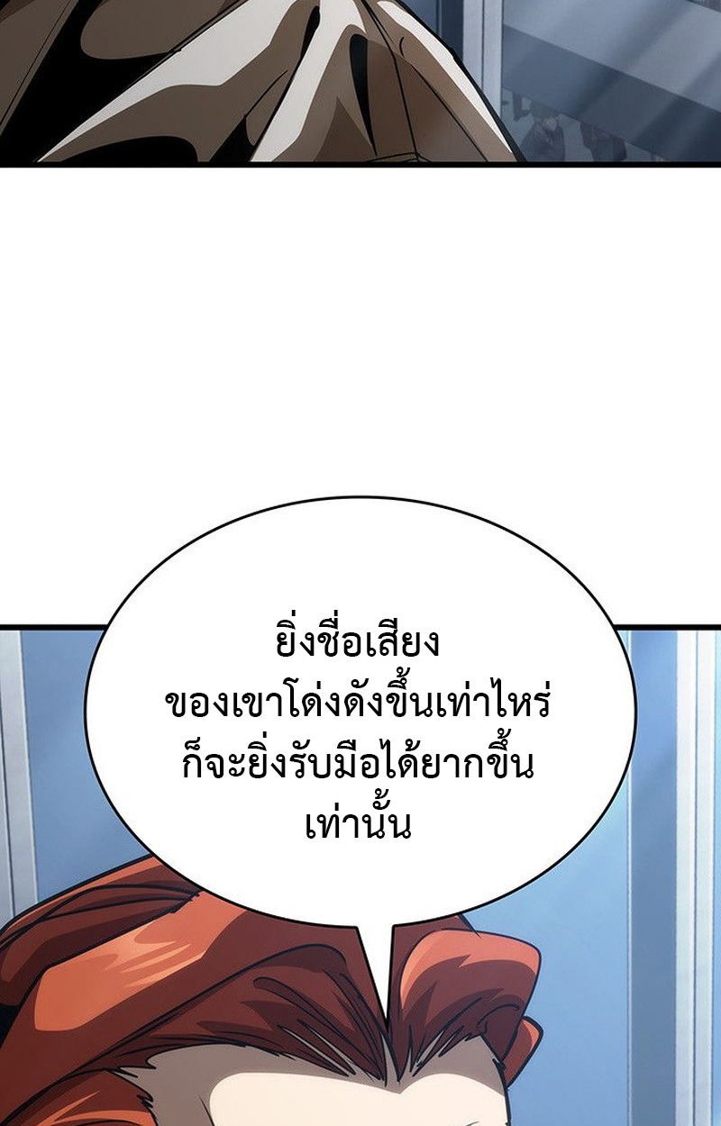 ตอนที่ 15 - หน้า 73