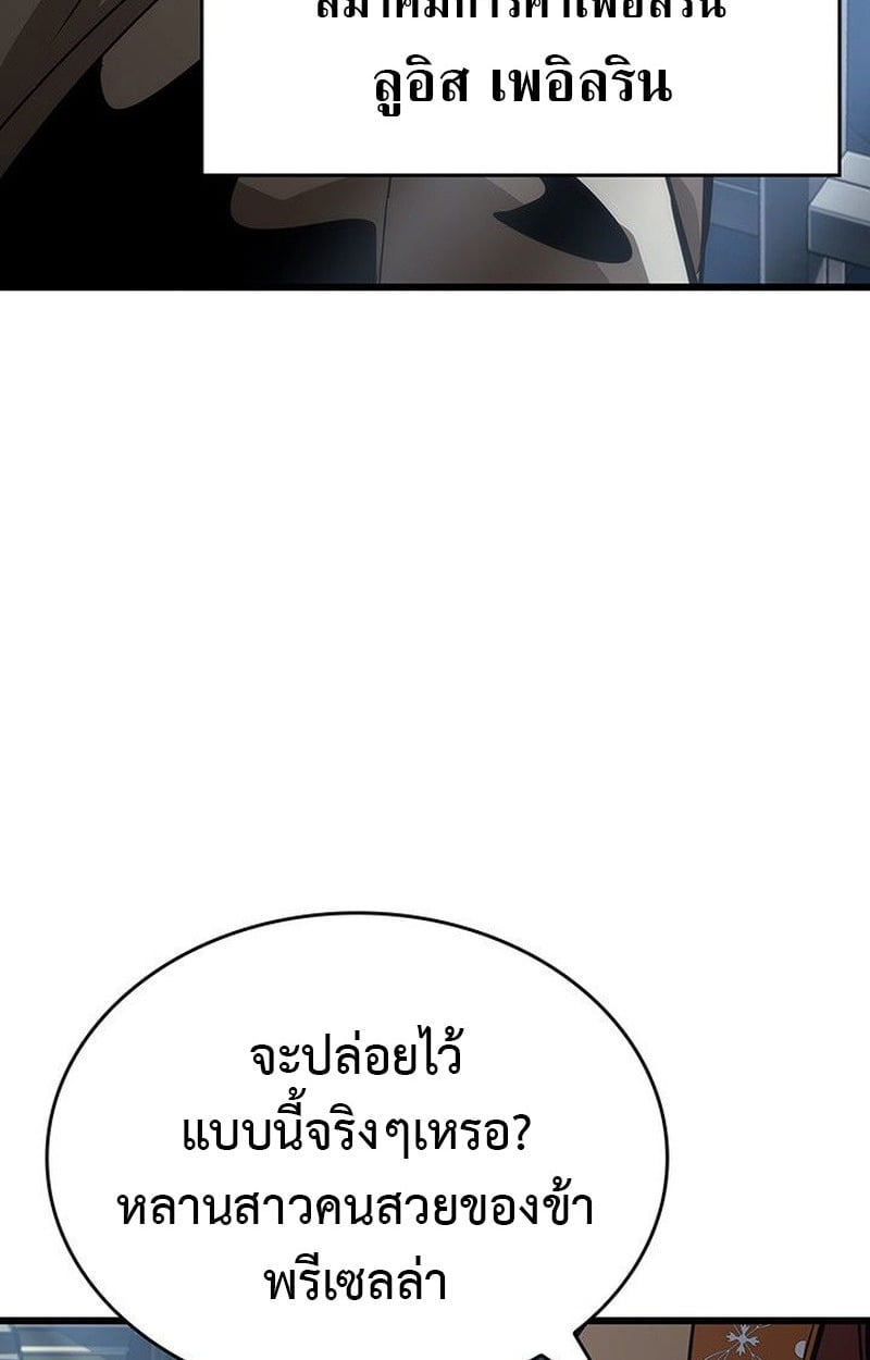 ตอนที่ 15 - หน้า 75