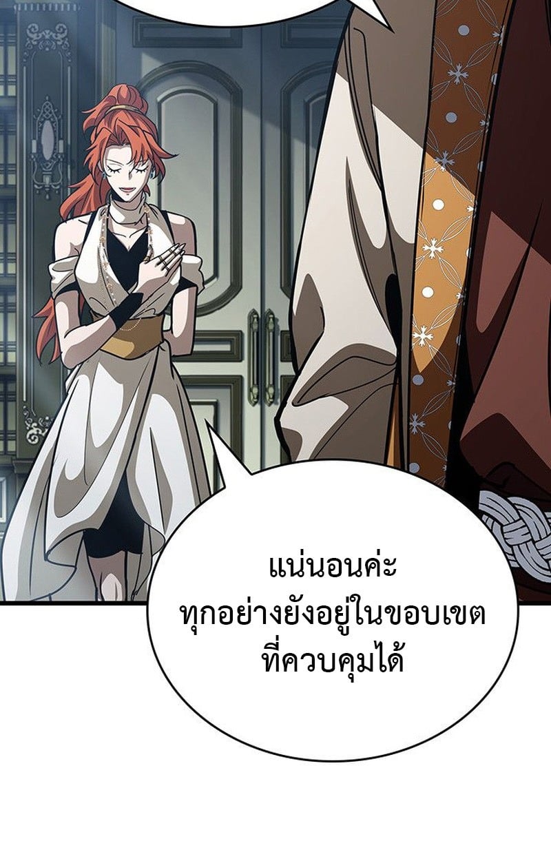 ตอนที่ 15 - หน้า 76