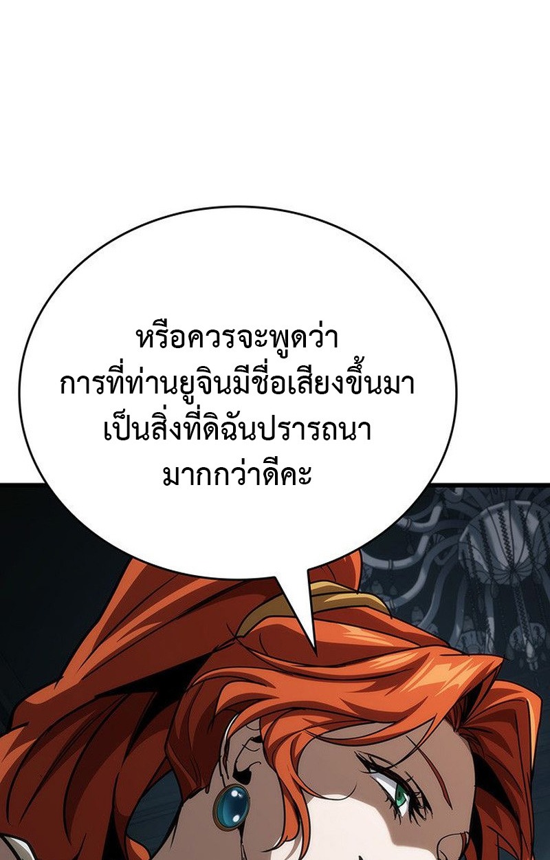 ตอนที่ 15 - หน้า 77