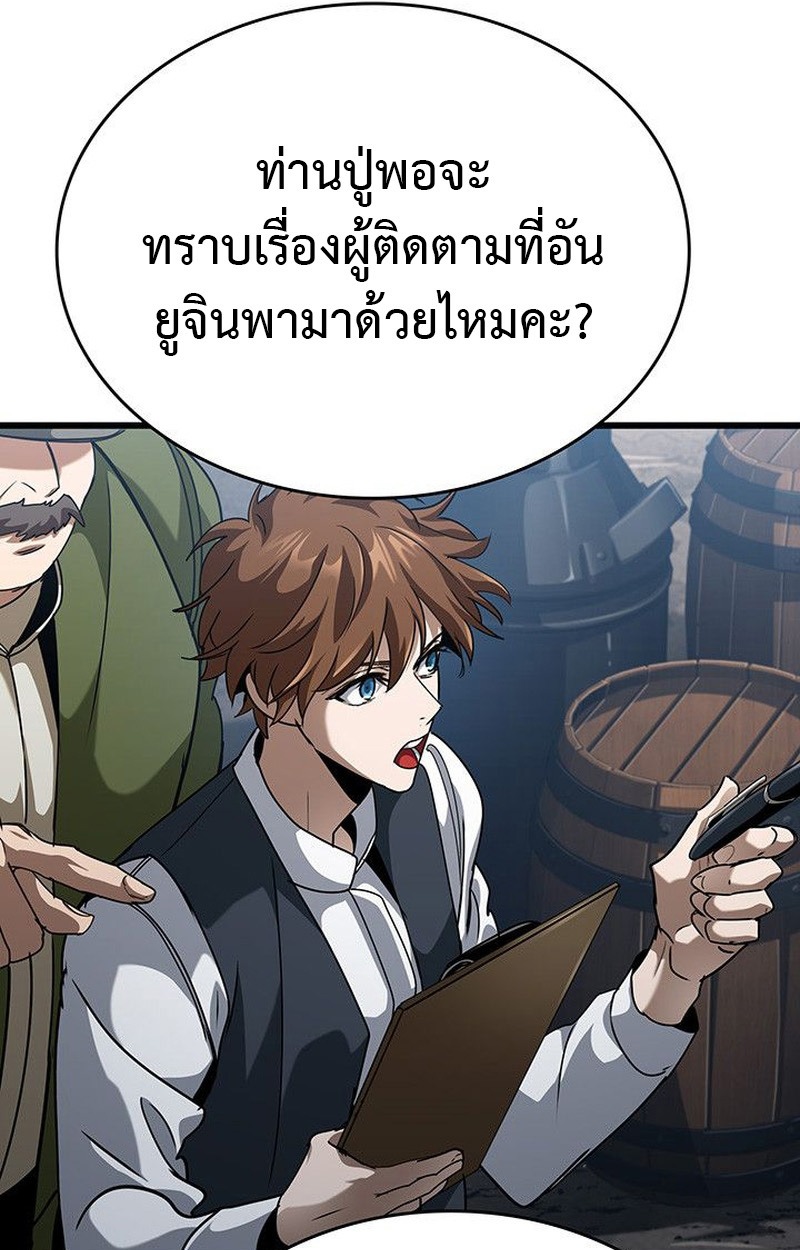ตอนที่ 15 - หน้า 80