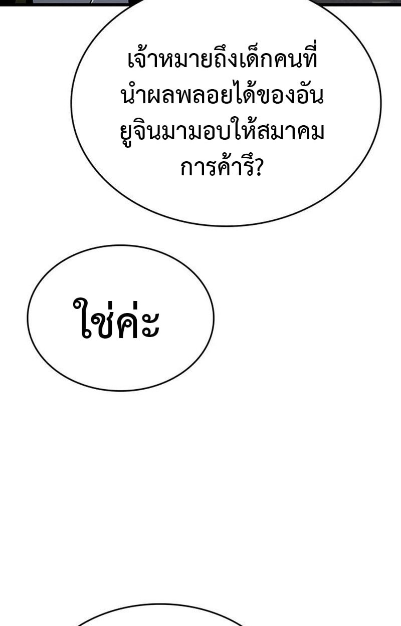 ตอนที่ 15 - หน้า 81