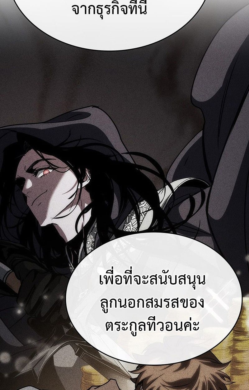ตอนที่ 15 - หน้า 85