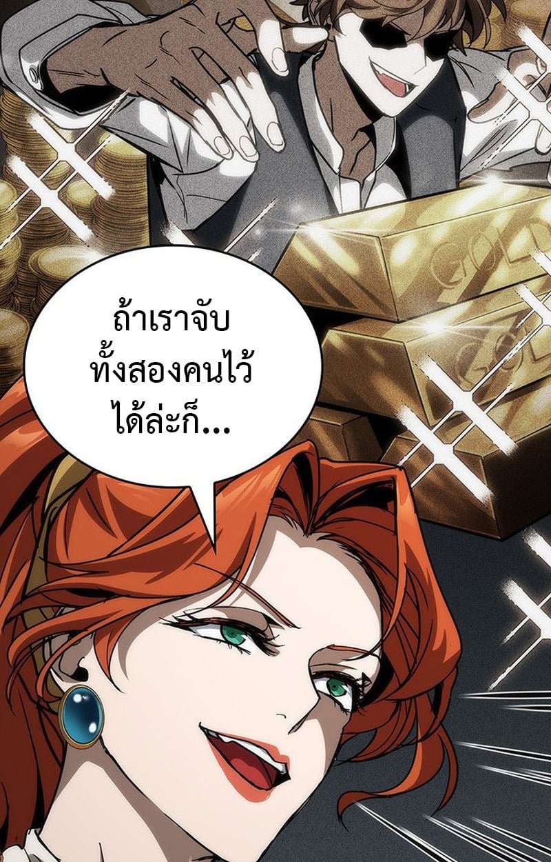 ตอนที่ 15 - หน้า 86