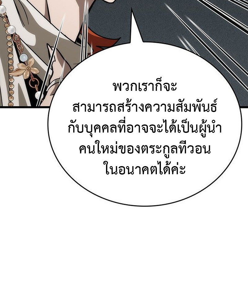 ตอนที่ 15 - หน้า 87