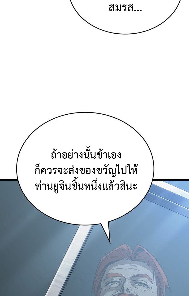 ตอนที่ 15 - หน้า 89