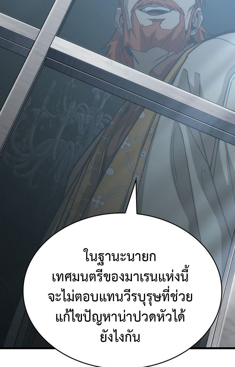 ตอนที่ 15 - หน้า 90