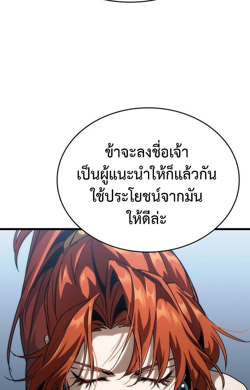 ตอนที่ 15 - หน้า 91