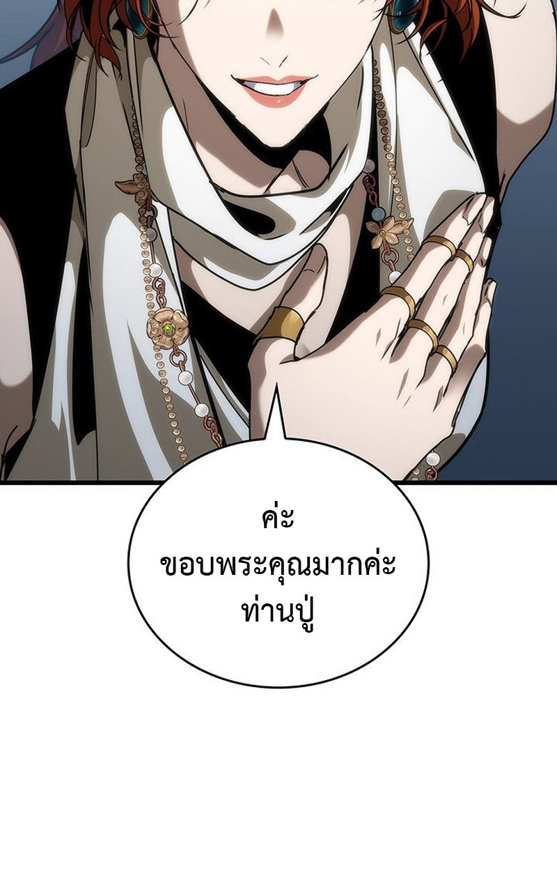 ตอนที่ 15 - หน้า 92