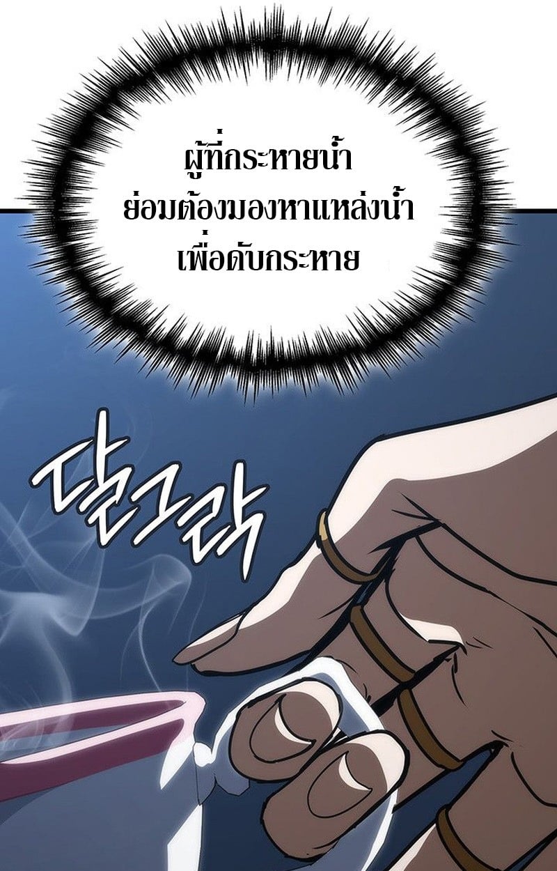 ตอนที่ 15 - หน้า 96