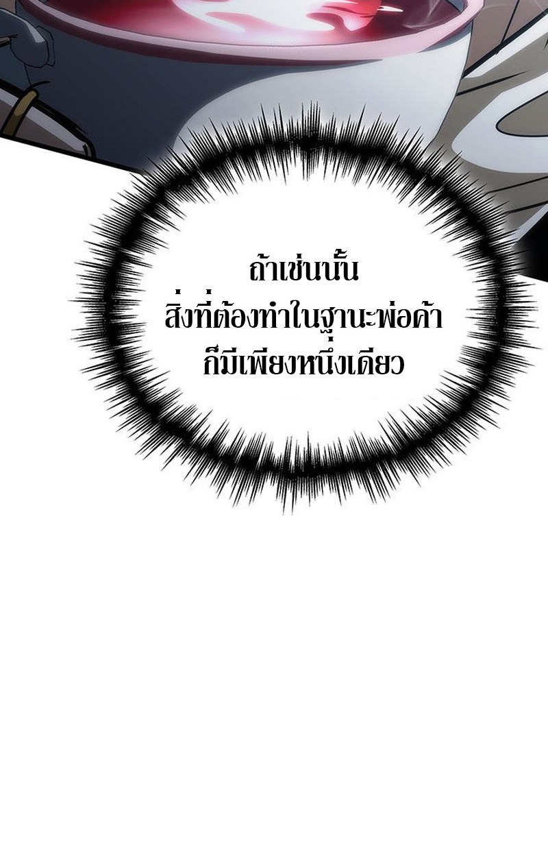 ตอนที่ 15 - หน้า 98