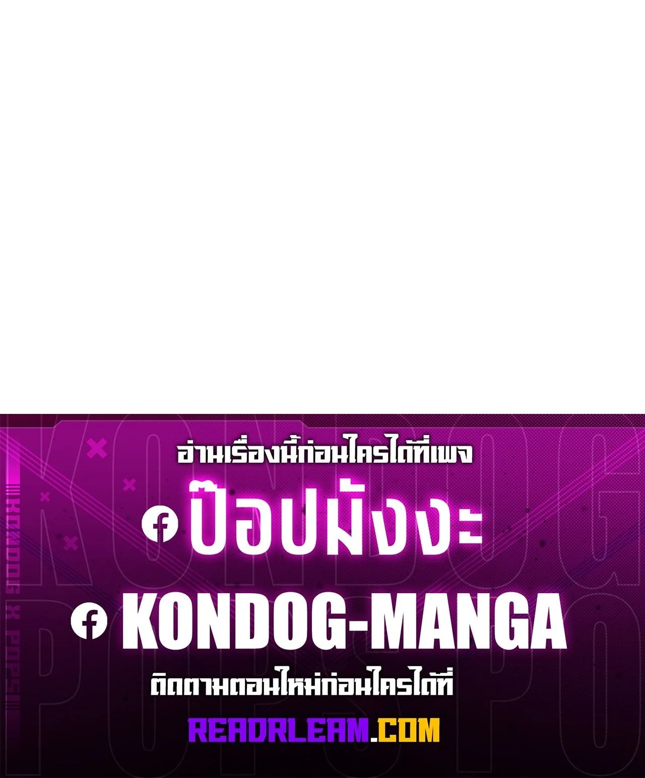 ตอนที่ 88 - หน้า 11