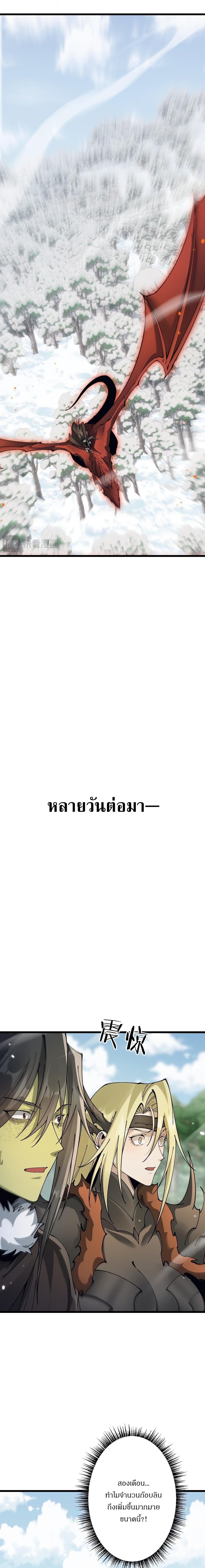 ตอนที่ 89 - หน้า 7