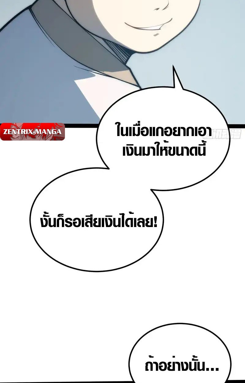 ตอนที่ 73 - หน้า 11