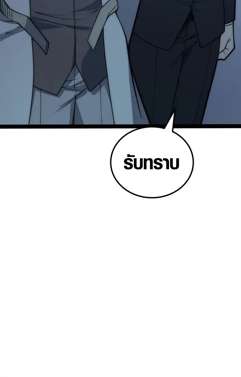 ตอนที่ 73 - หน้า 16