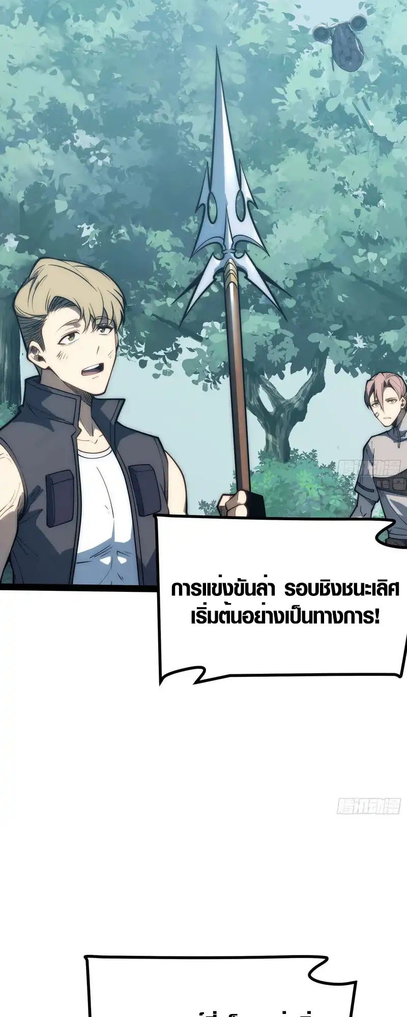 ตอนที่ 73 - หน้า 18