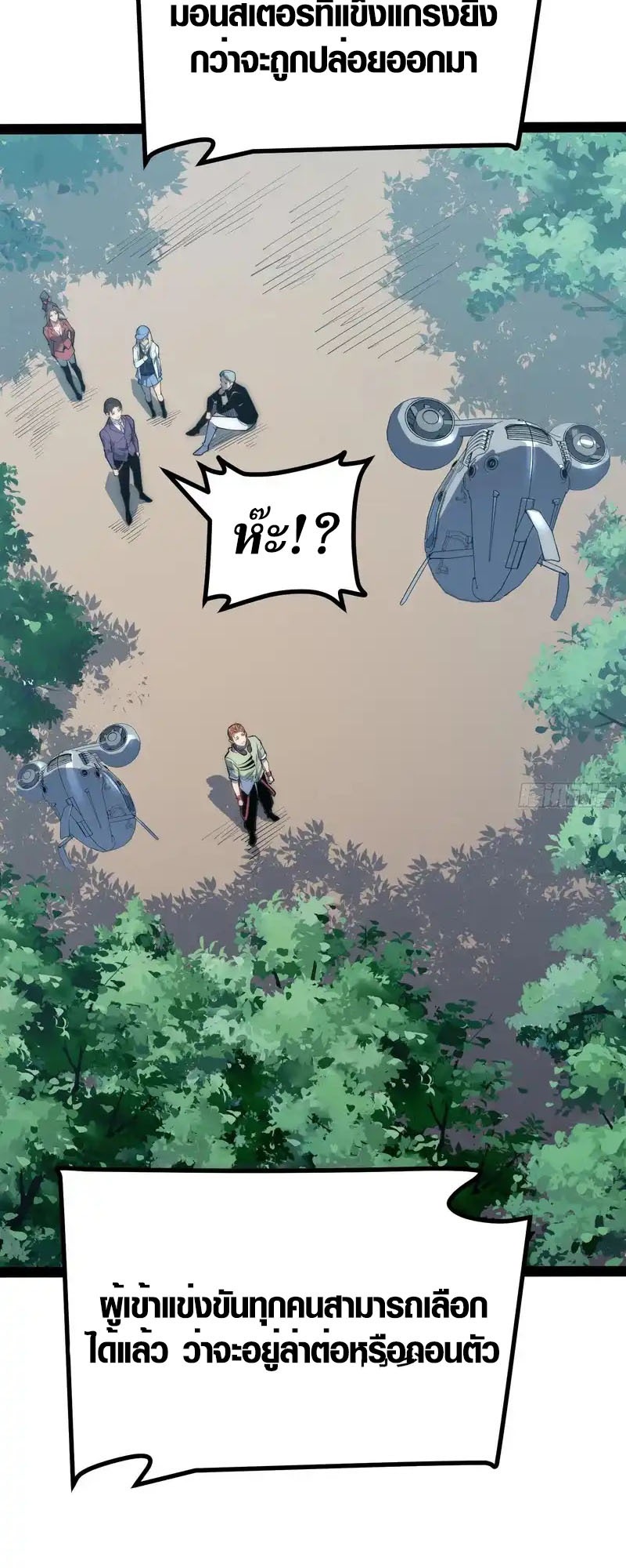 ตอนที่ 73 - หน้า 19