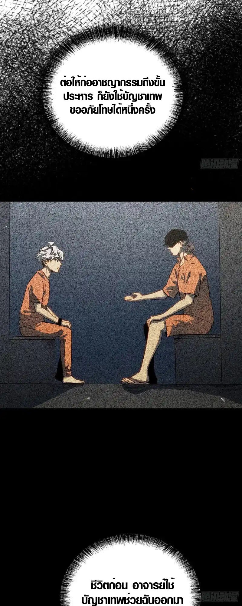 ตอนที่ 73 - หน้า 26
