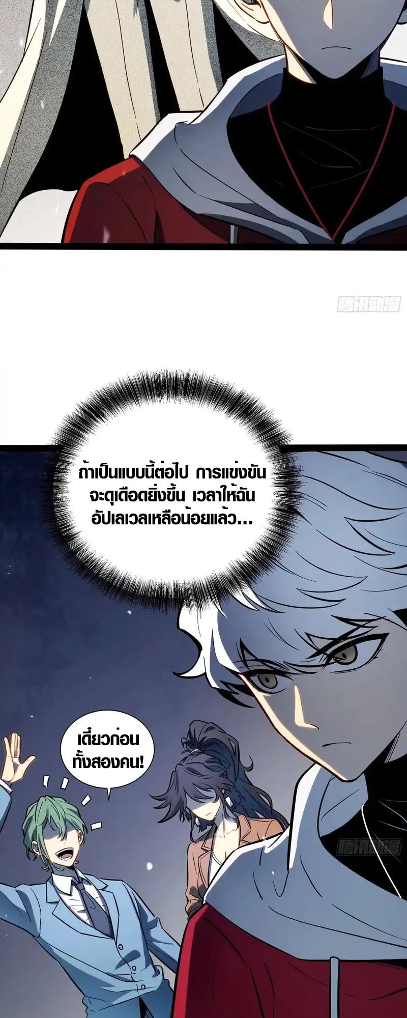 ตอนที่ 73 - หน้า 29