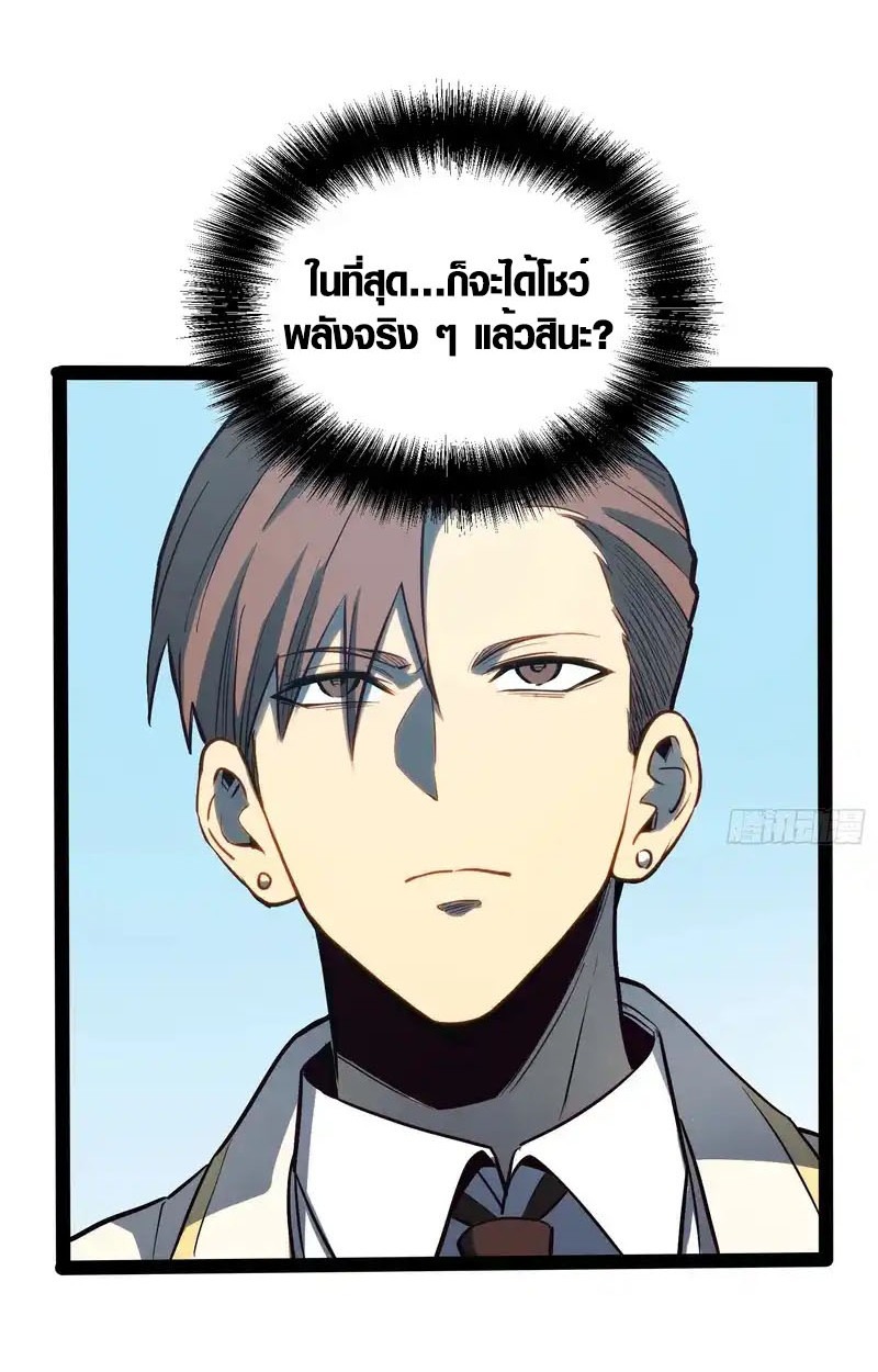 ตอนที่ 73 - หน้า 49