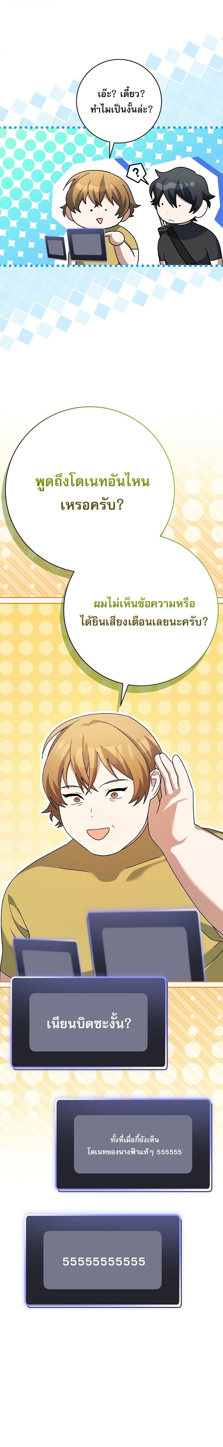 ตอนที่ 92 - หน้า 10