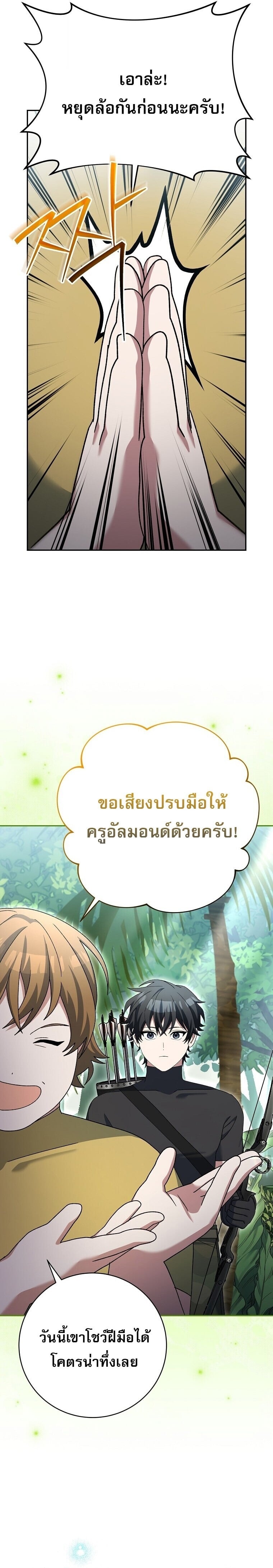 ตอนที่ 92 - หน้า 11