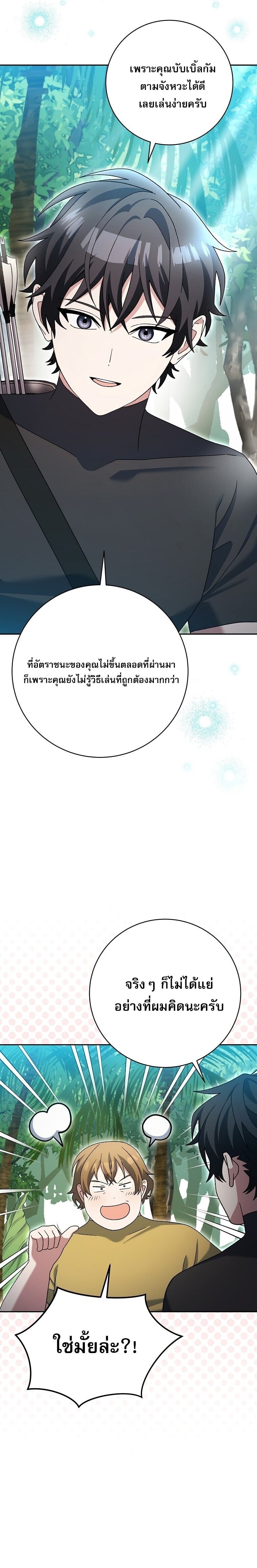 ตอนที่ 92 - หน้า 12