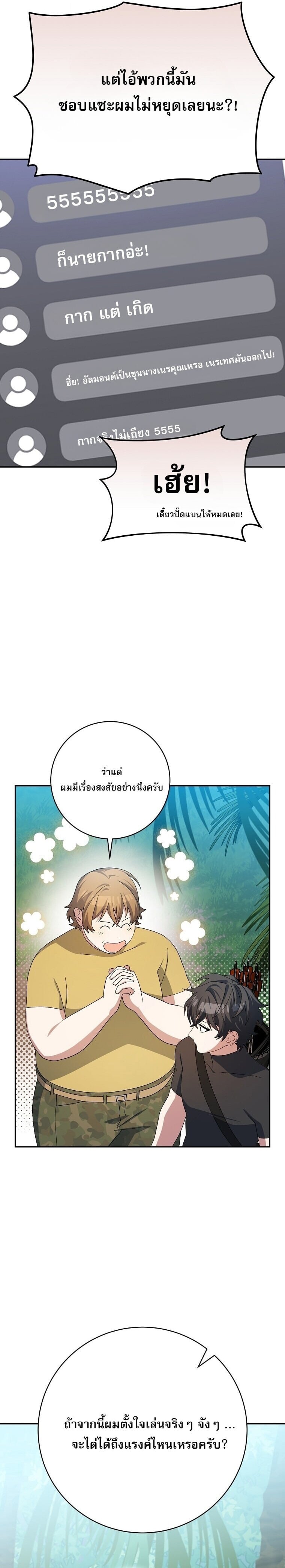 ตอนที่ 92 - หน้า 13