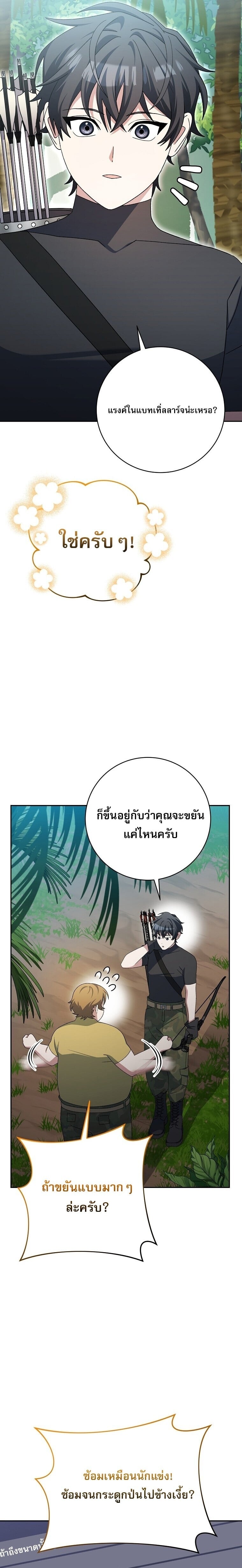ตอนที่ 92 - หน้า 14