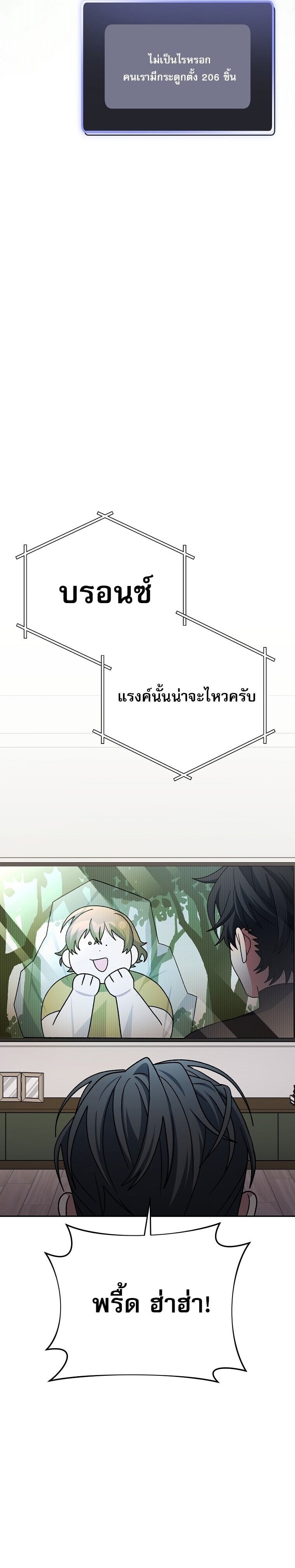 ตอนที่ 92 - หน้า 17