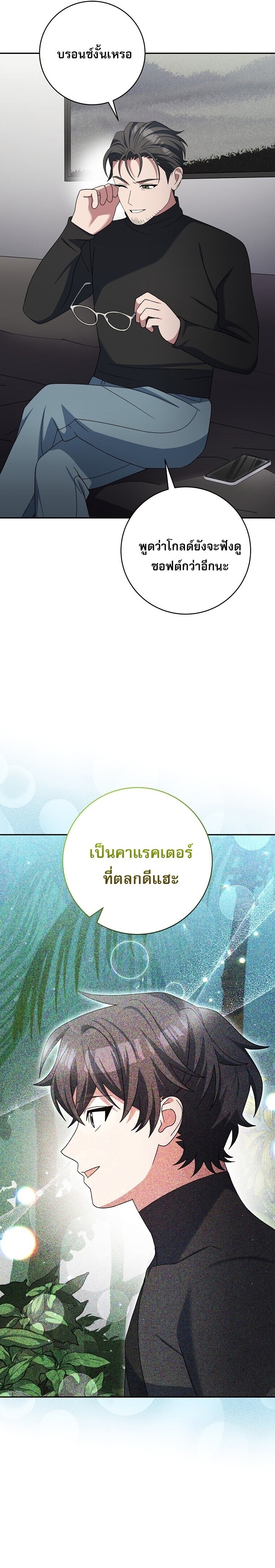 ตอนที่ 92 - หน้า 18