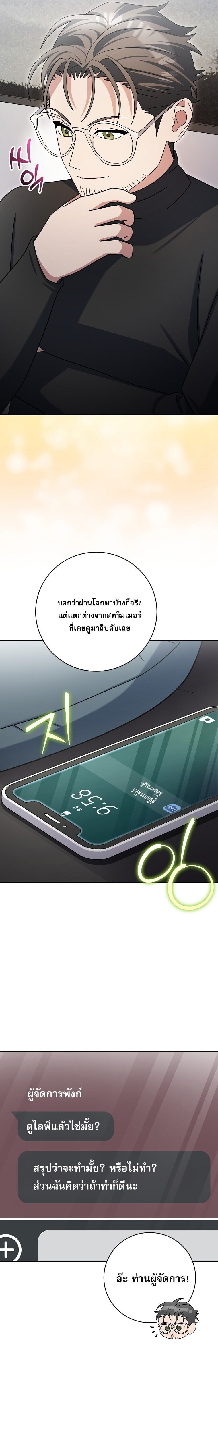 ตอนที่ 92 - หน้า 21